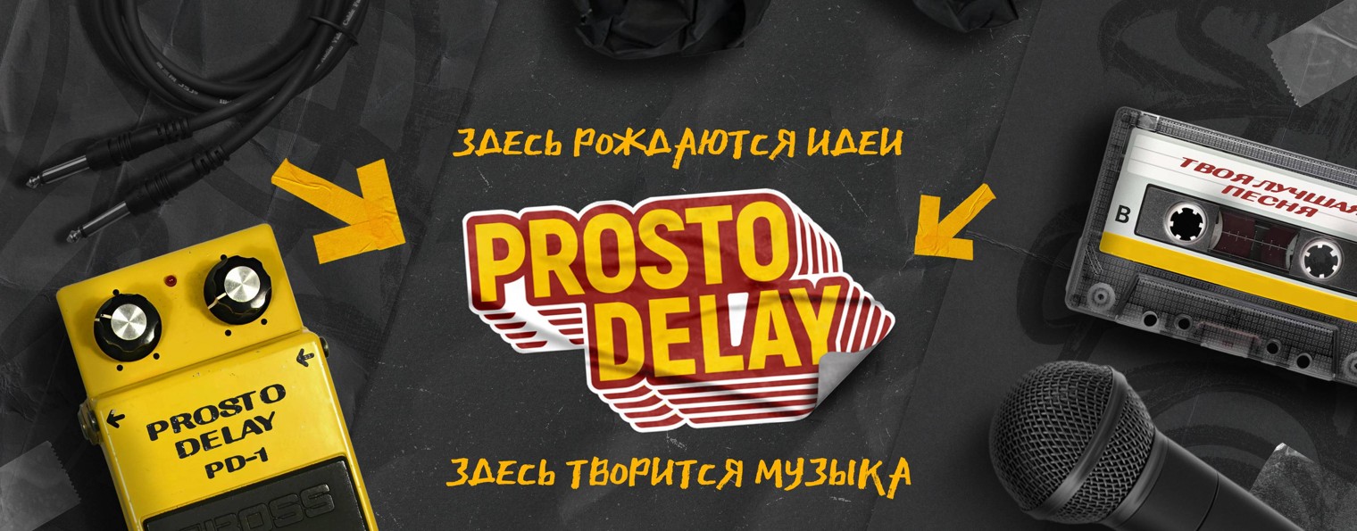 Prosto Delay