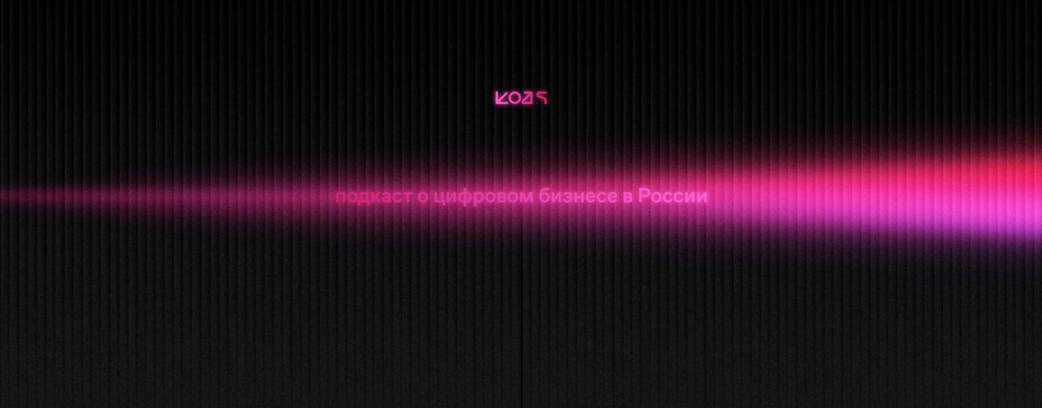 КОД ЗА ДЕНЬГИ