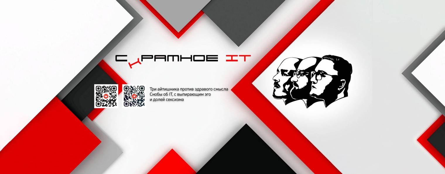 Скрамное ИТ