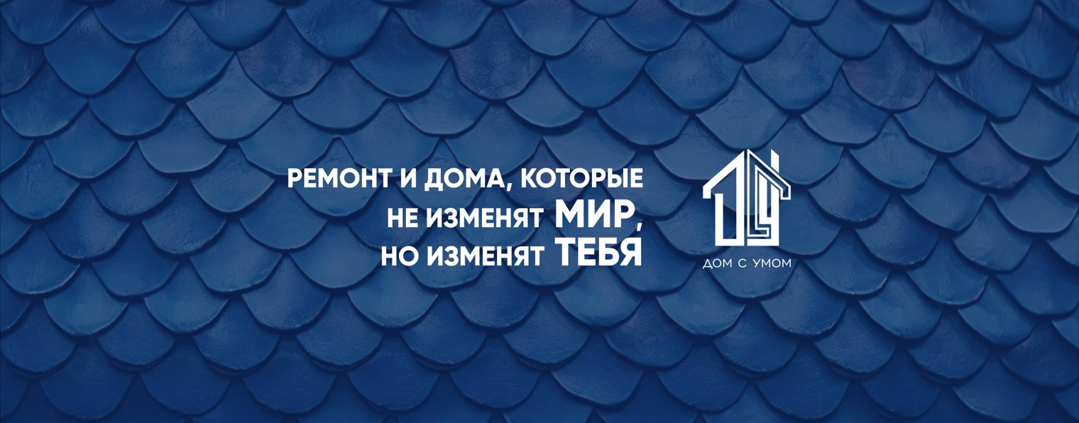 Дом с Умом Уфа