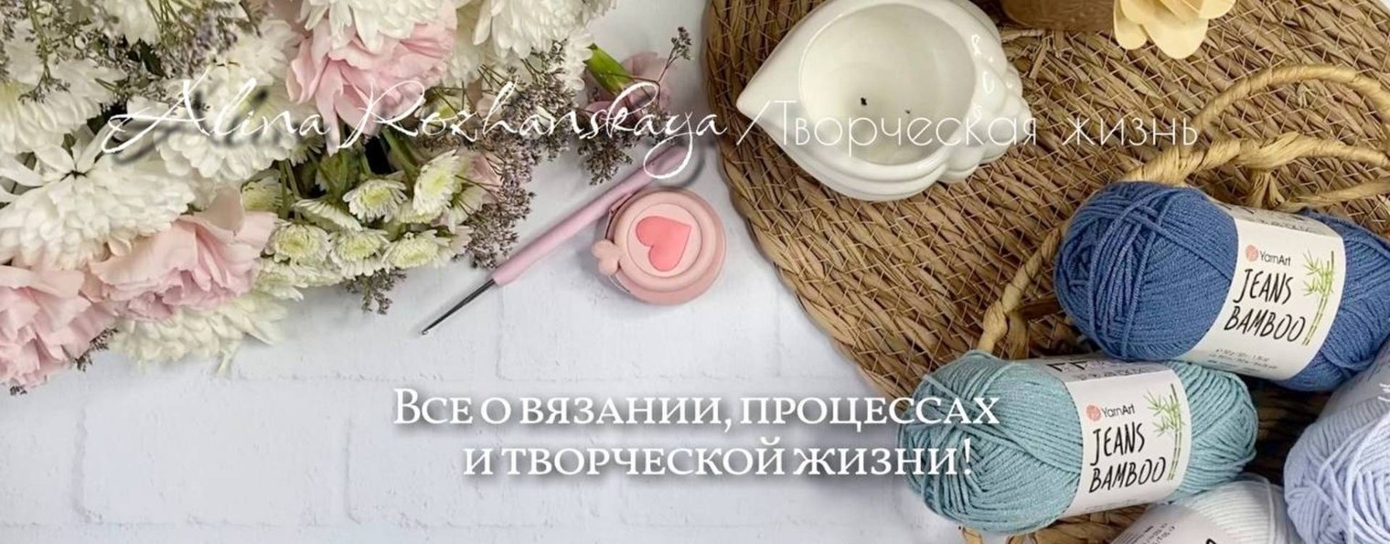 Alina Rozhanskaya\Творческая жизнь