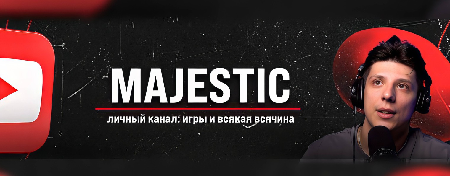 Евгений Дроздов • Majestic