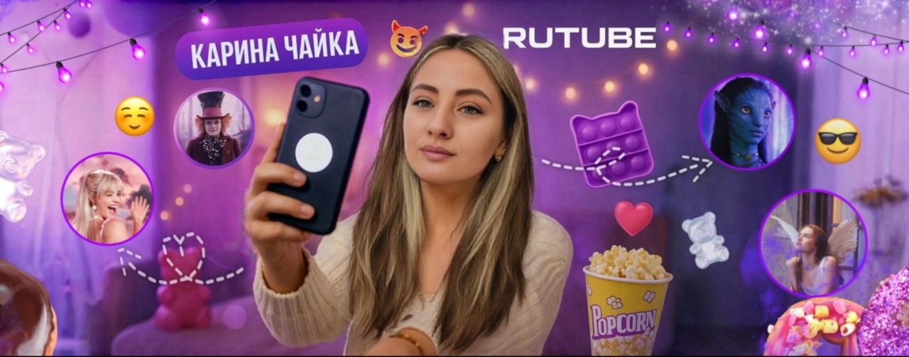 Карина Чайка