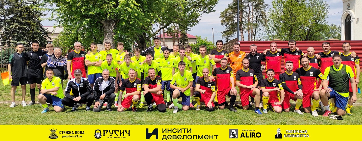 ФК "Кубань" Елизаветинская