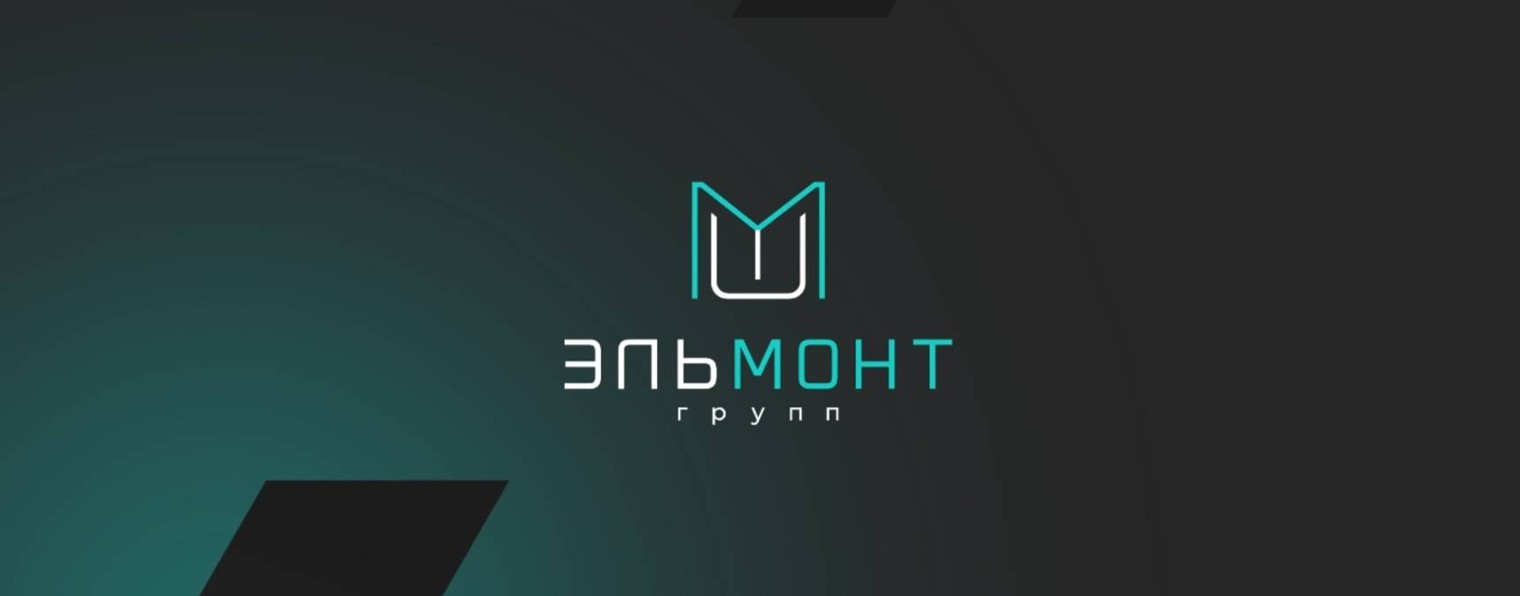 Эльмонт инженерные системы