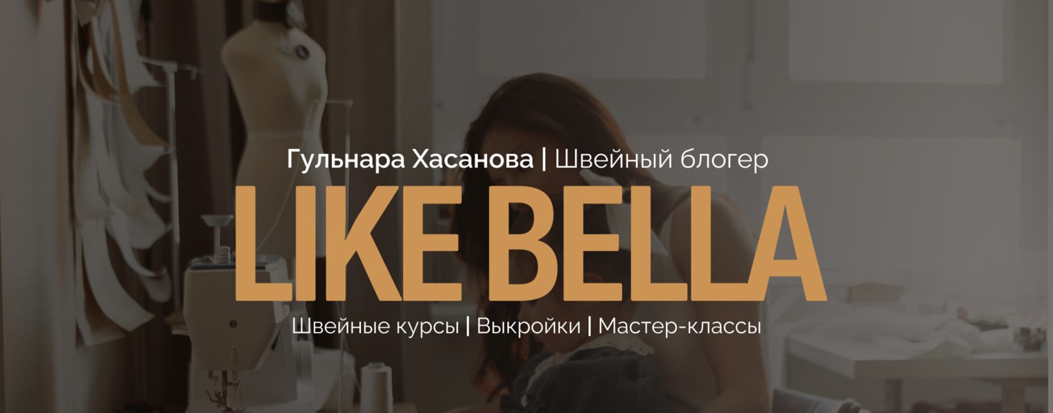 Выкройки и курсы шитья