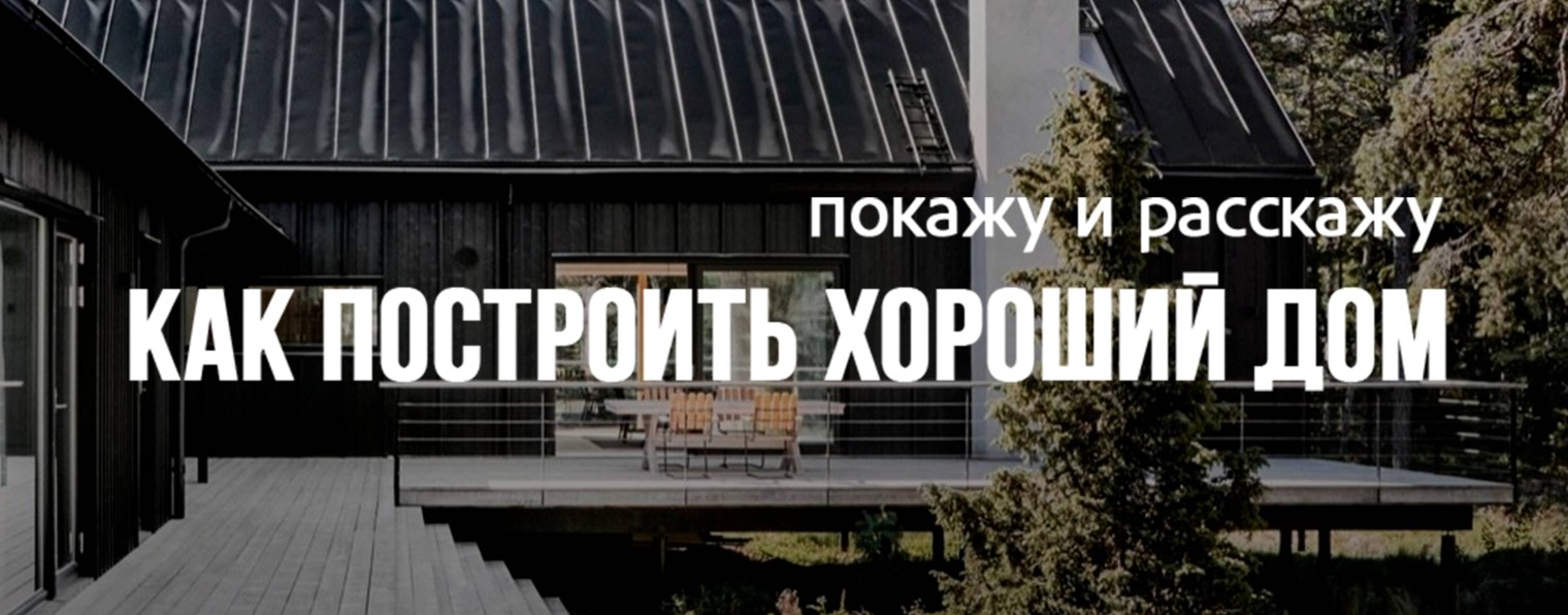 Валдайский Мастер · Обзоры домов · Каркасный Дом