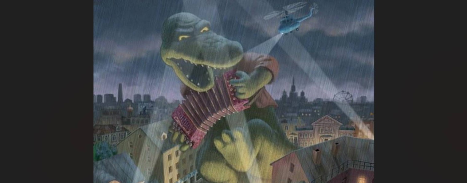 Крокодзила