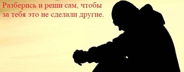 АТ - о смыслах жизни, красная линия души