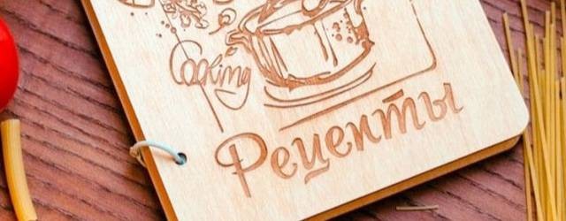 Рецепты, Путешествия, семья