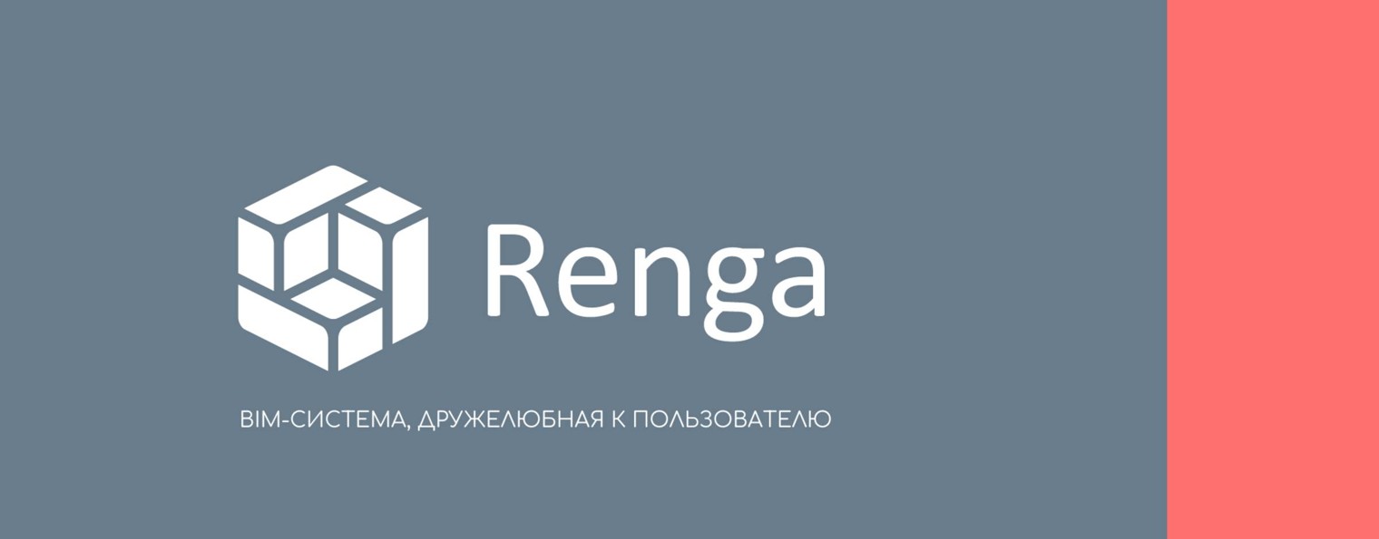 Renga BIM