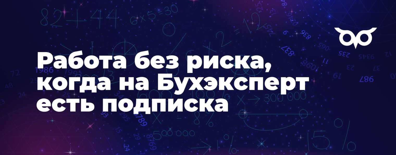 Бухэксперт — ваш помощник по учету в 1С