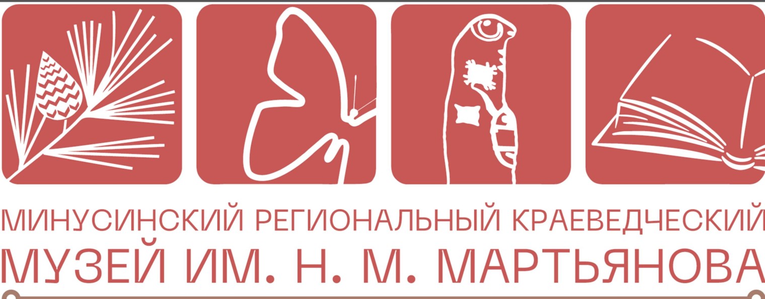 Мартьяновский музей