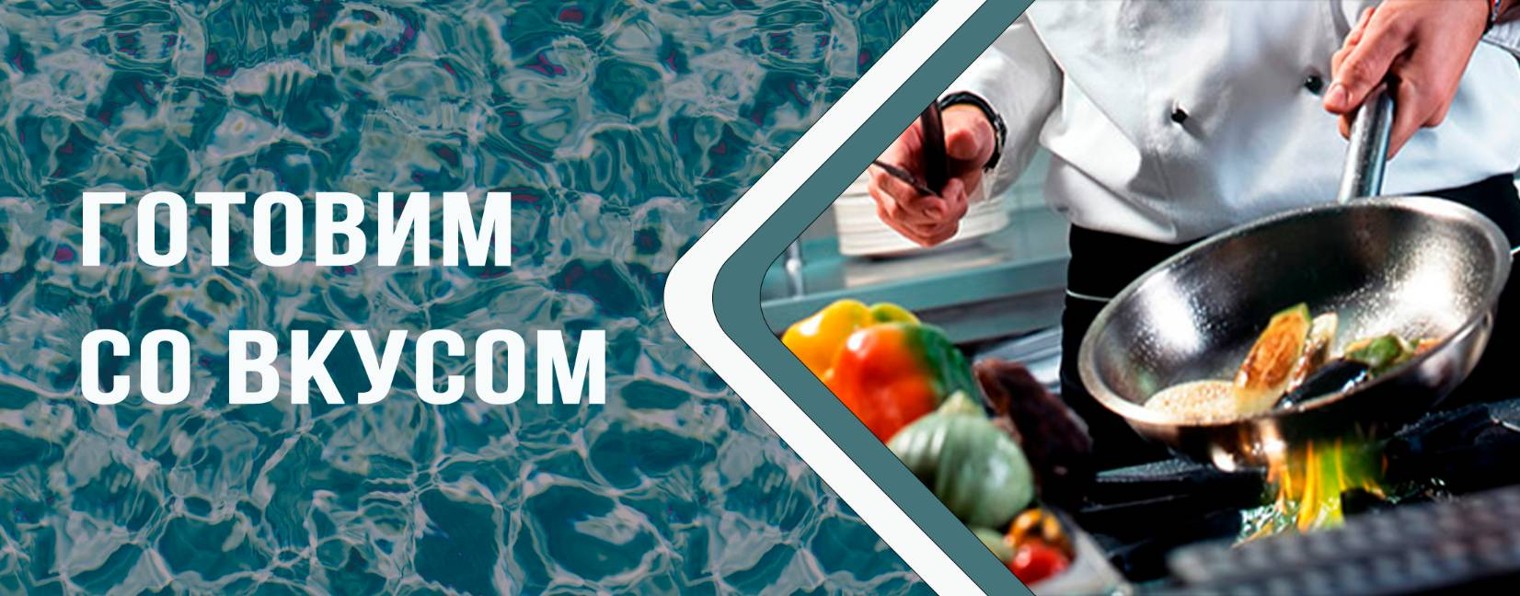 Готовим без хлопот. Быстро и вкусно