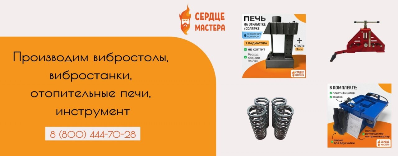 СЕРДЦЕ МАСТЕРА