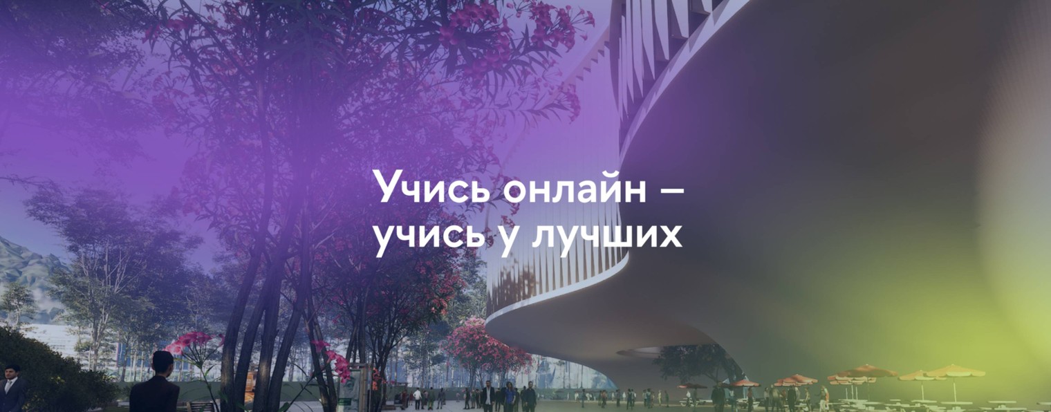 Вышка Онлайн