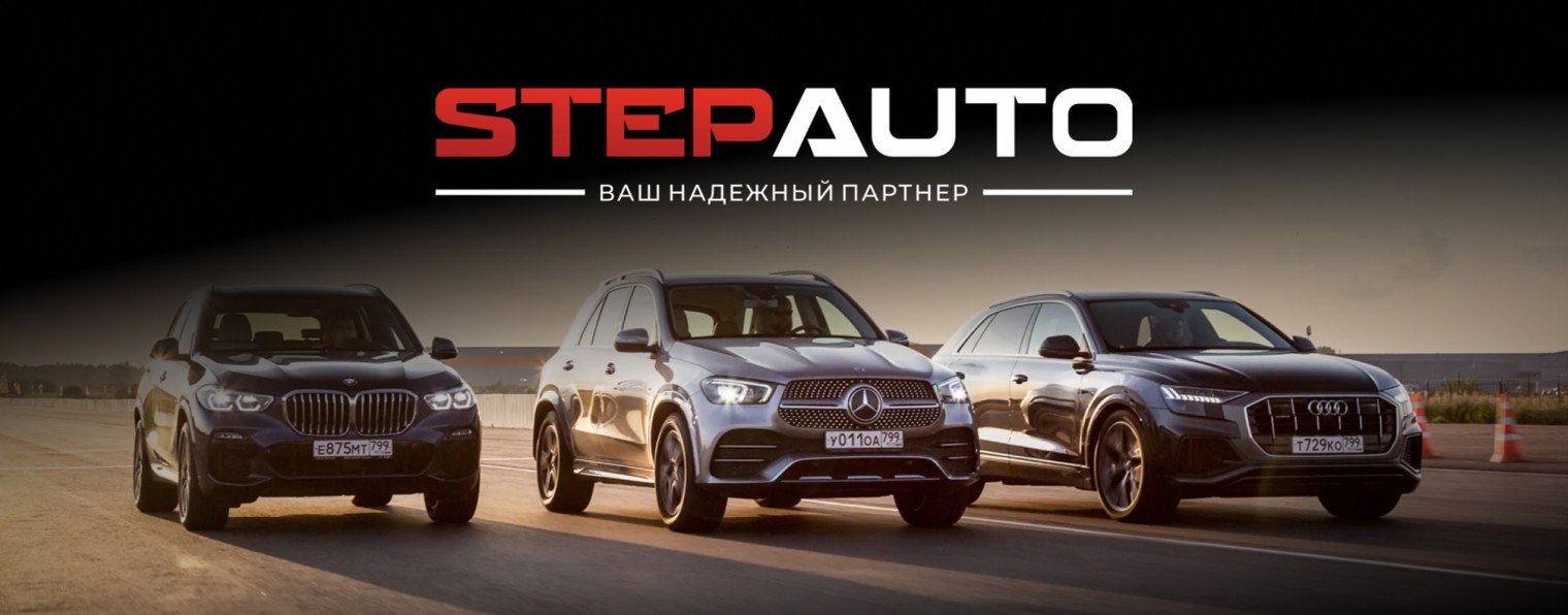 StepAuto - Авто под заказ из Китая и Южной Кореи