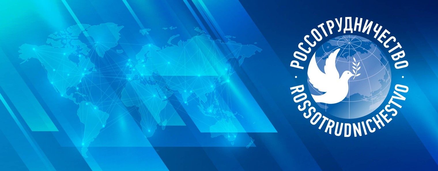 Русский дом