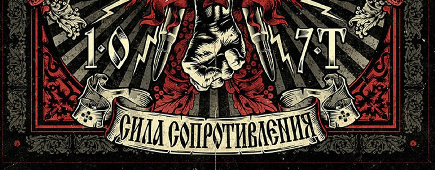 25/17 ЗАССАДА