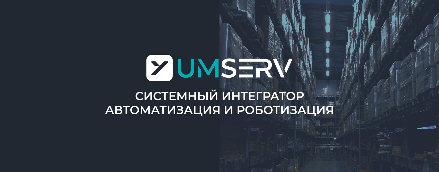 UMSERV