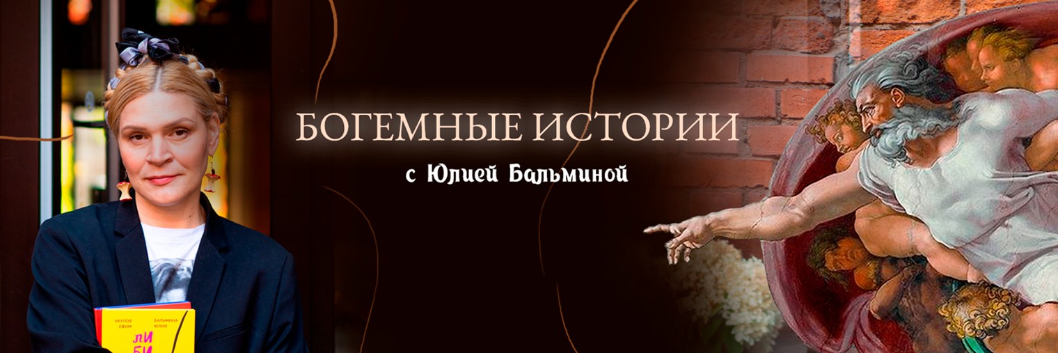 Юлия Бальмина