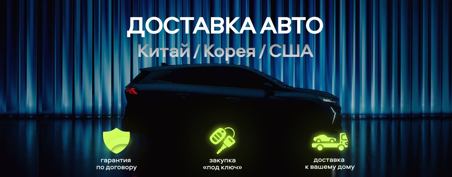 RV-Auto | Продажа авто из Китая, Кореи, США