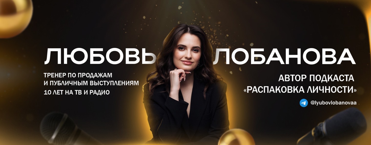 БОГАТЫЙ ГОЛОС с Любовью