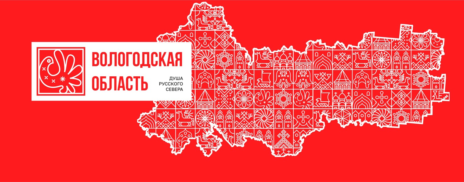Вологодская область