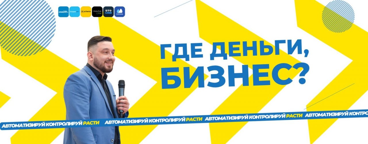 Где деньги, бизнес?