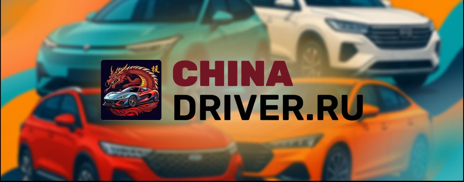 chinadriver.ru