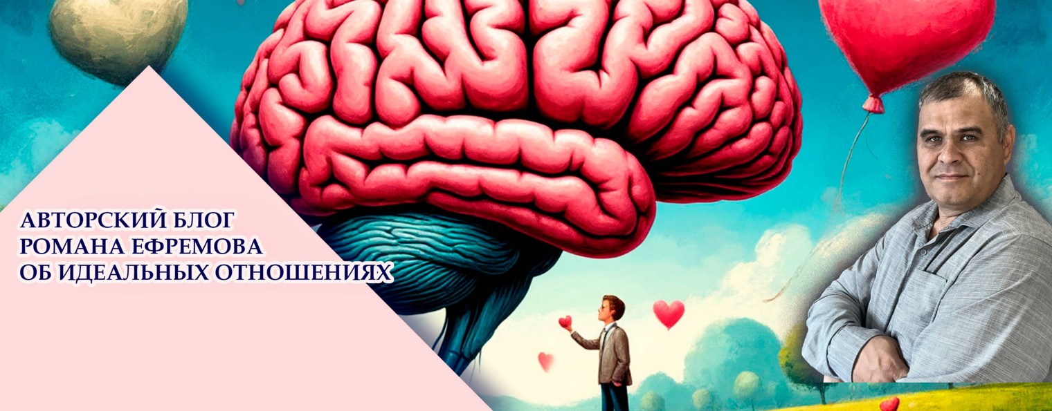 ТАЙНЫ ВЛЮБЛЁННОГО МОЗГА