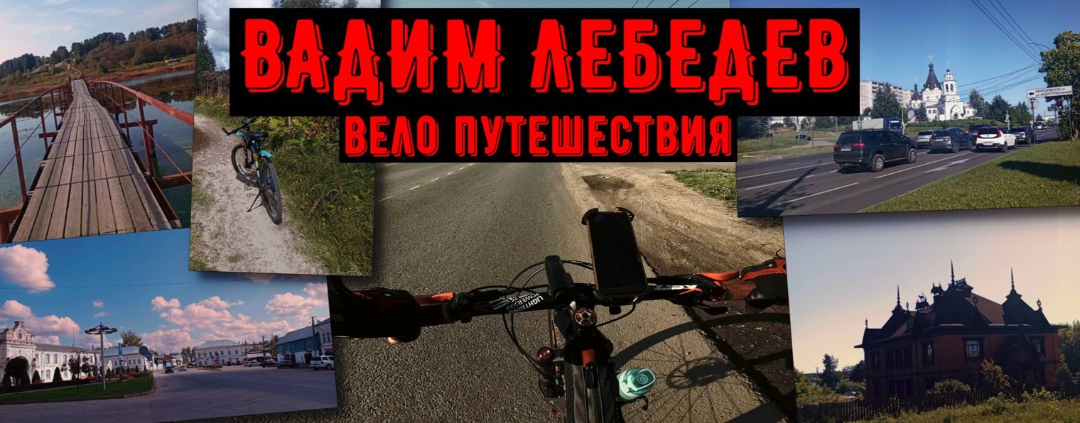 Вадим Лебедев