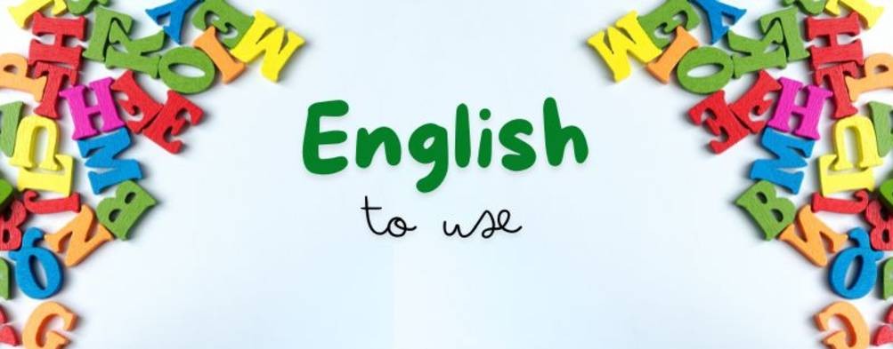 Английский Пригодится