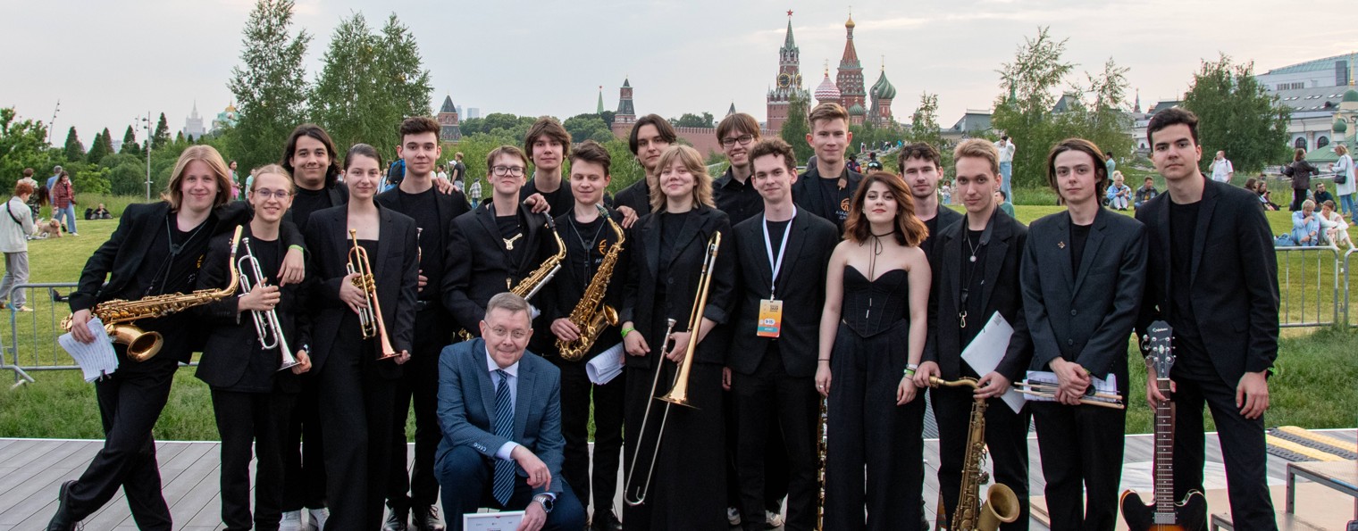 ГБПОУ г. Москвы «Академия джаза»