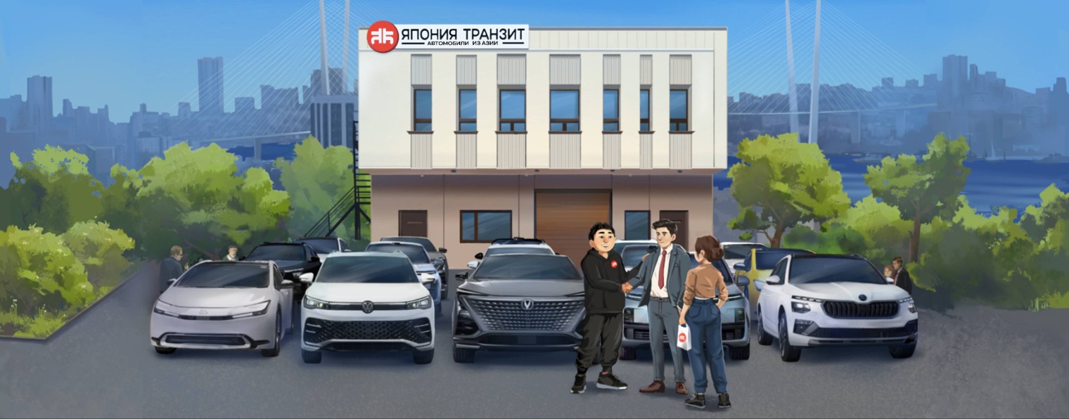 Авто из Японии, Китая и Кореи | Япония Транзит
