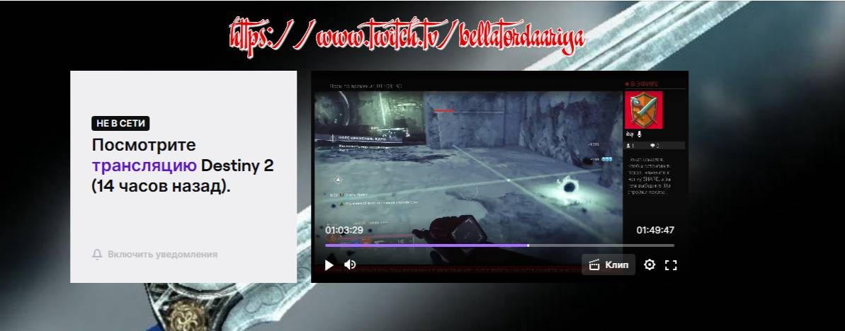 Destiny 2.Дестини 2.