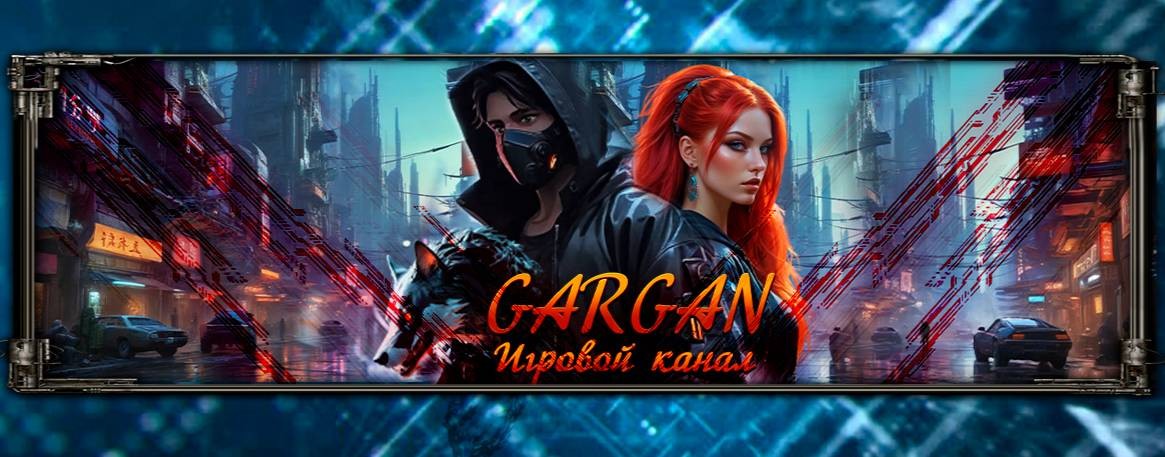 GARGAN_24
