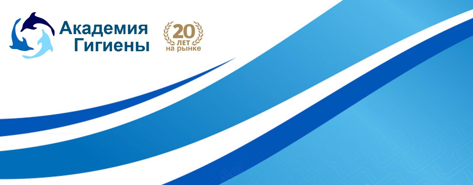 Академия Гигиены