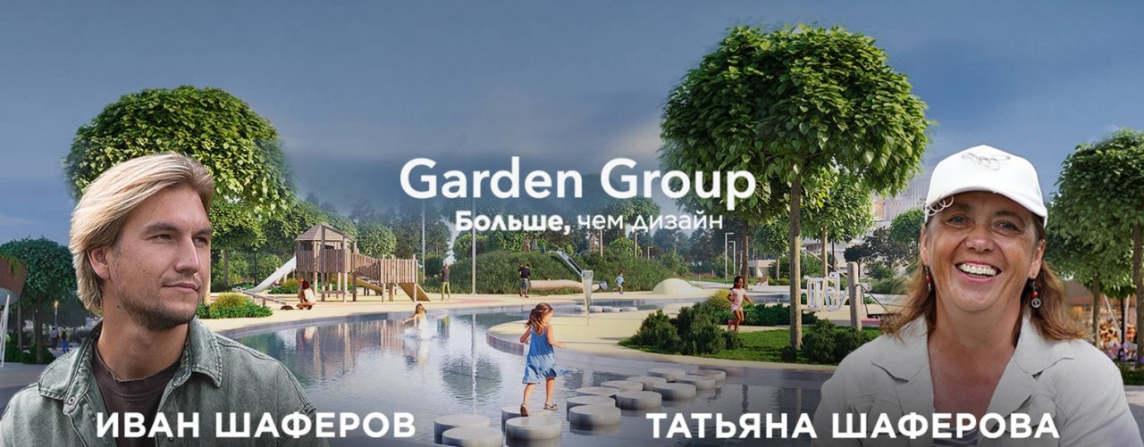 Garden Group: Всё о ландшафтном дизайне