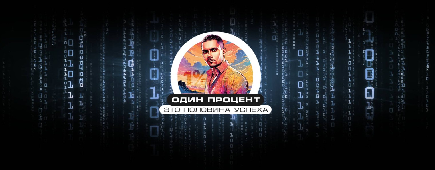 Сергей Трошин | Семеричная философия