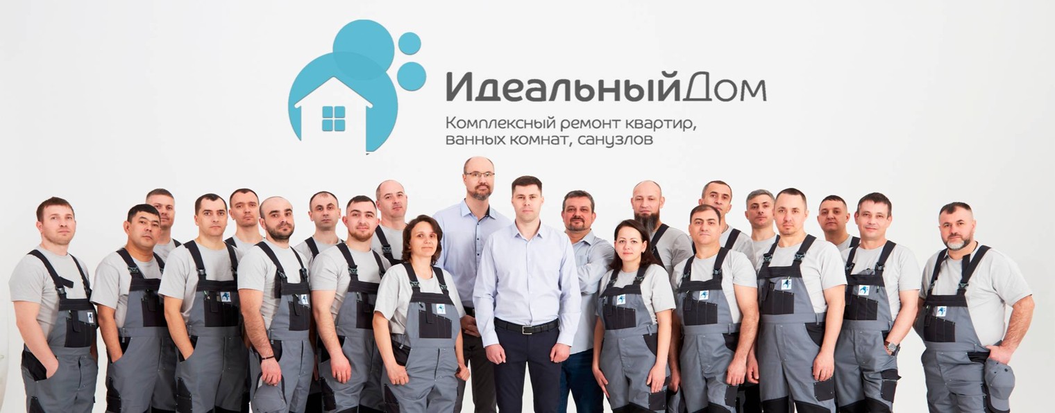 Идеальный Дом Ремонт Квартир