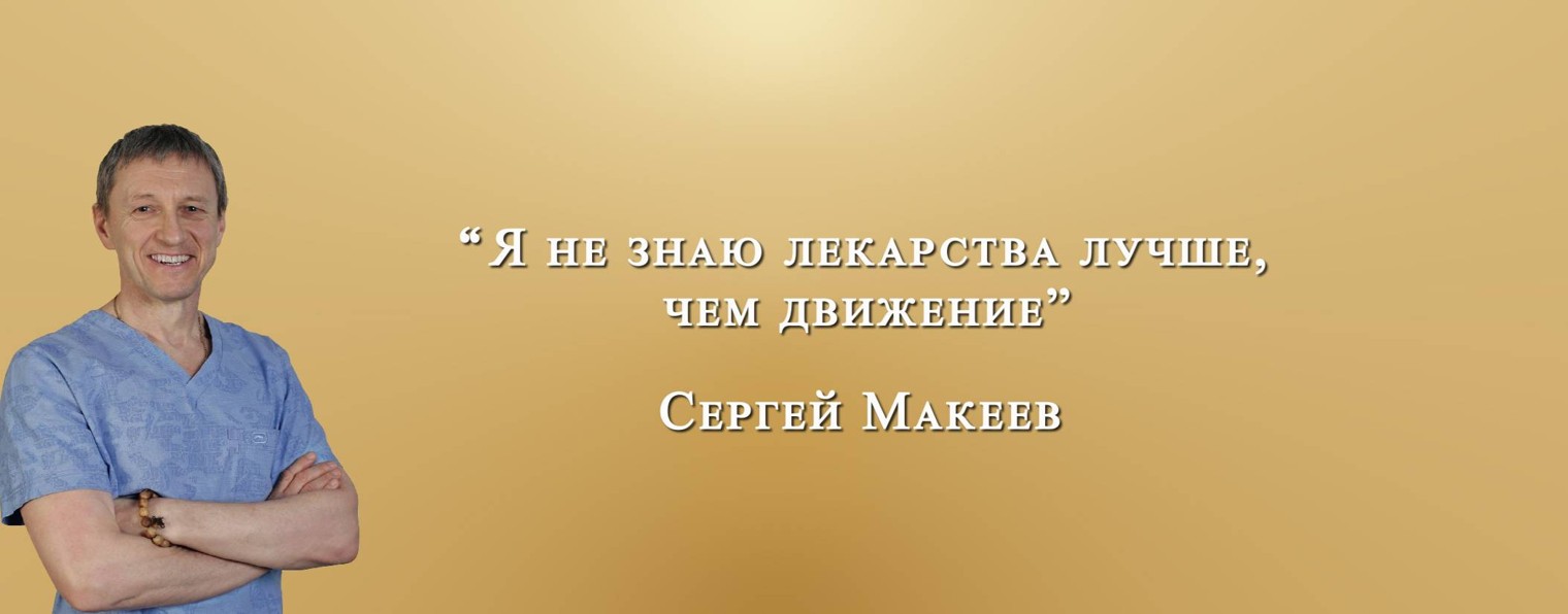 ЙОГА БЫТОВЫХ ДВИЖЕНИЙ