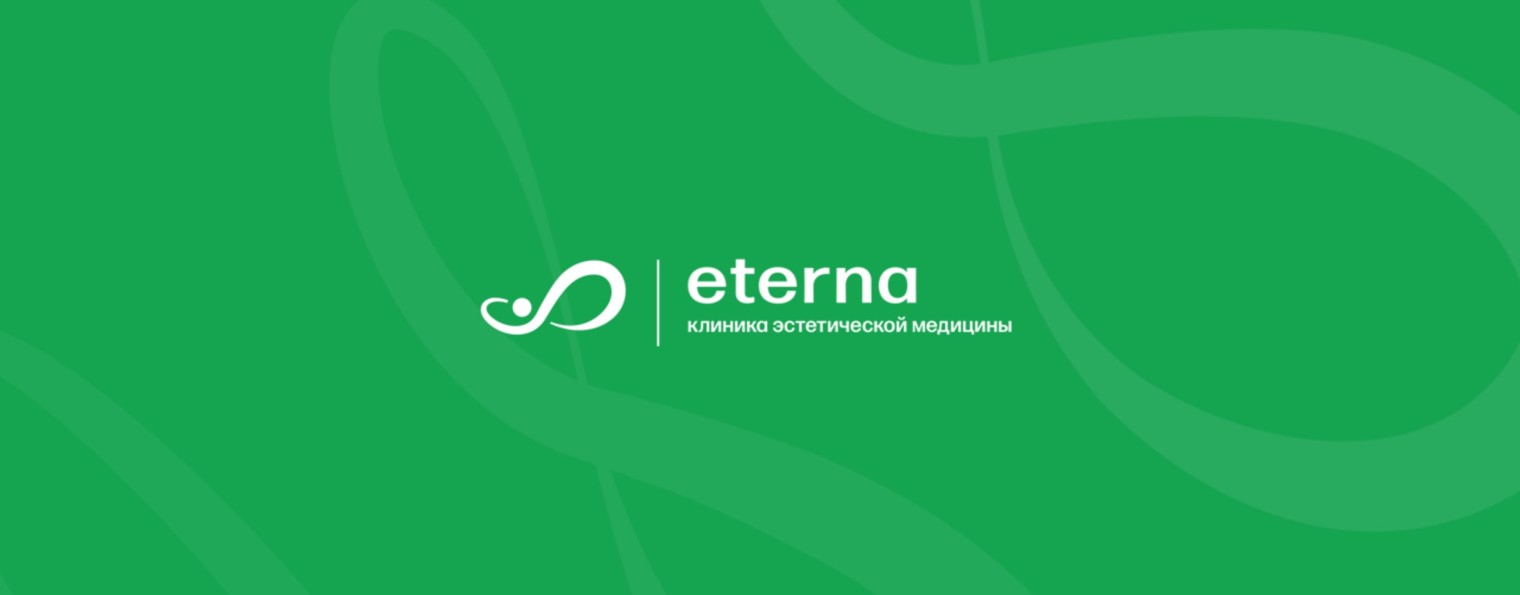 ETERNA CLINIC