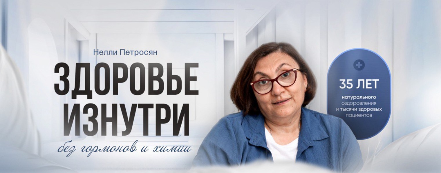 Нелли Петросян