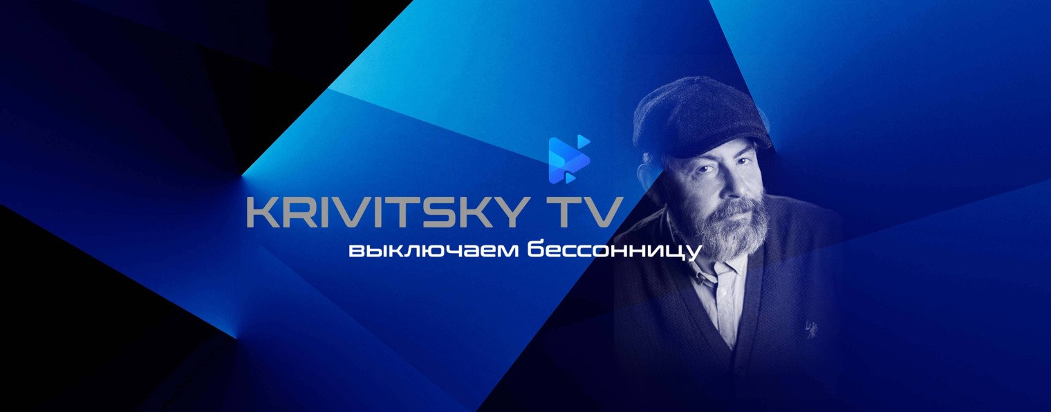 KRIVITSKY TV