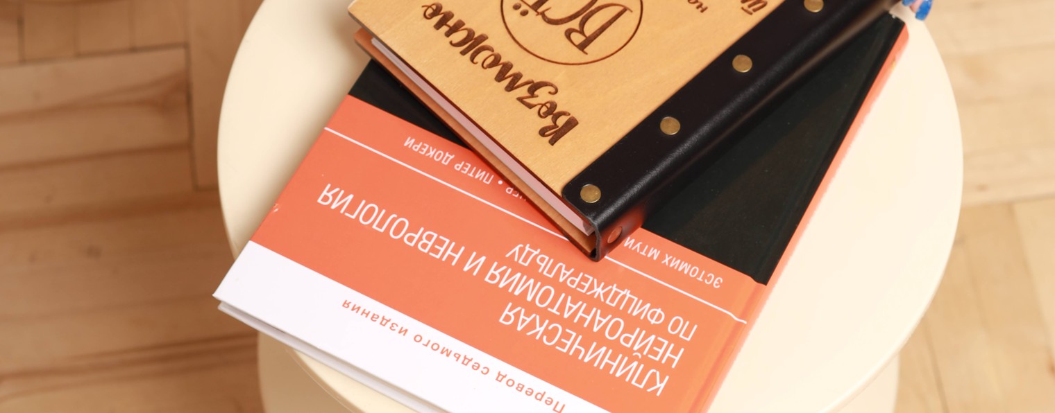 Кабинет невролога