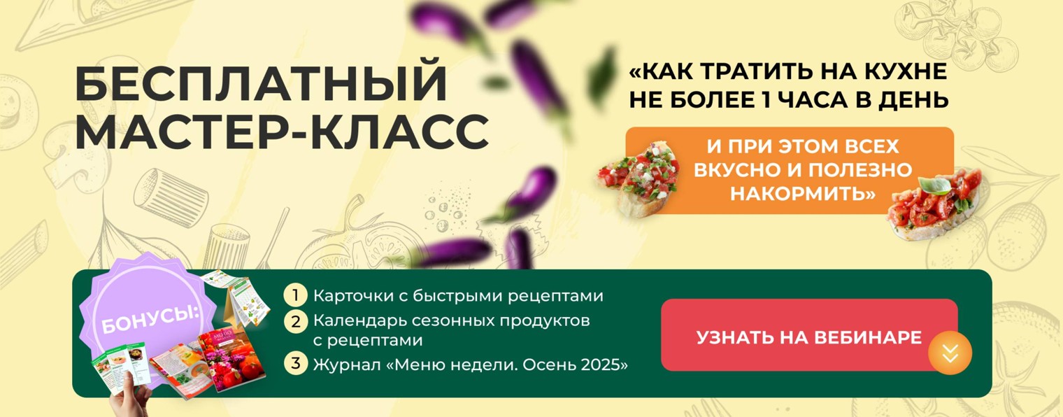 Дарья Черненко Меню недели