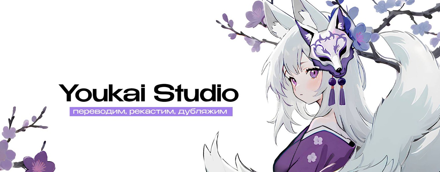 Youkai Studio