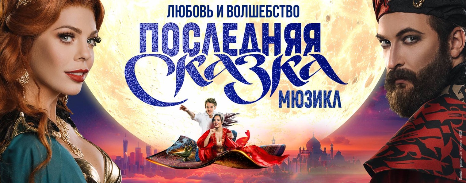 Бродвей Москва