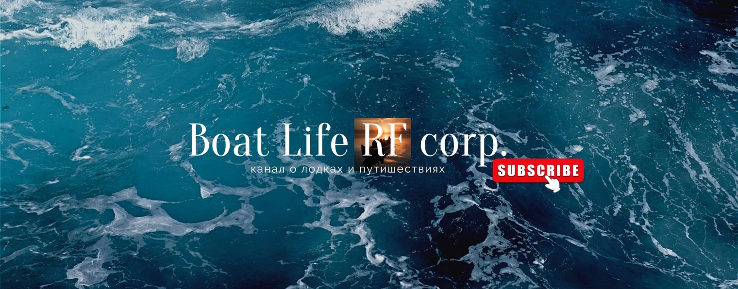 Boat Life RF corp.